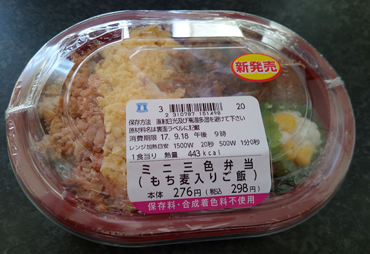ミニミニ三色弁当(298円)