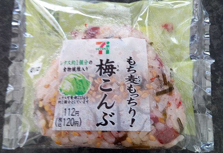 梅こんぶおにぎり(120円)