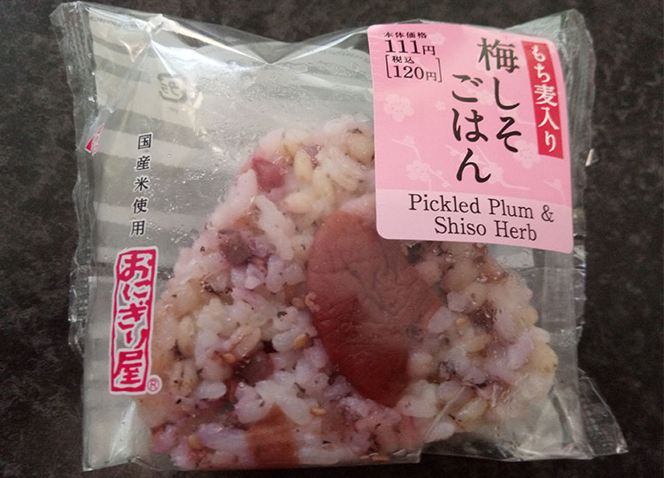 梅しそごはんおにぎり(120円)