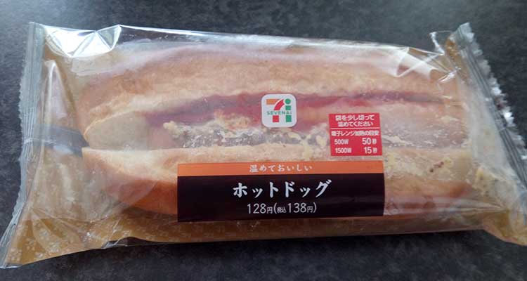 ホットドック(138円)