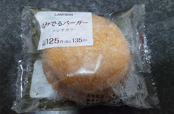 はみでるバーガー(135円)