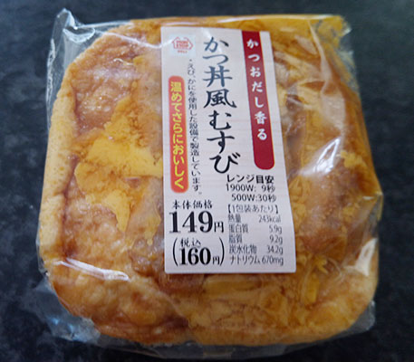 かつ丼風むすび(160円)