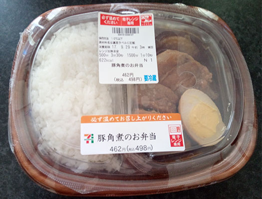 豚角煮のお弁当(498円)