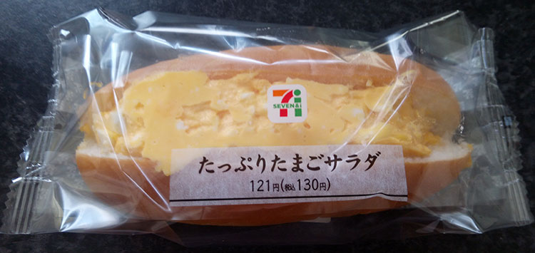 たっぷりたまごサラダロール(130円)