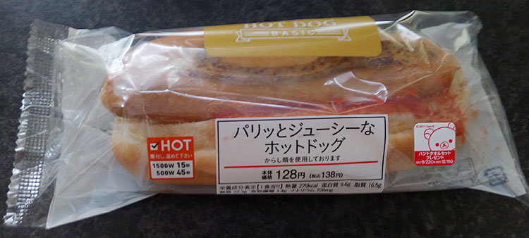 パリッとジューシーなホットドック(138円)
