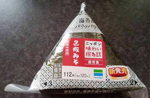 黒豚みそおにぎり(120円)