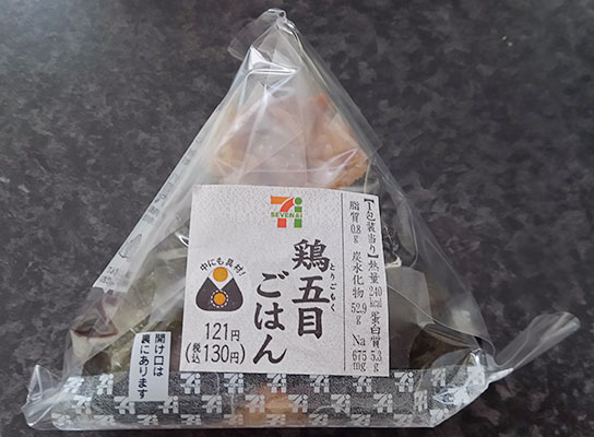 鶏五目ごはんおにぎり(130円)