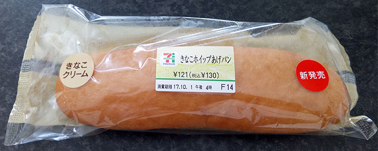 きなこホイップあげパン(130円)