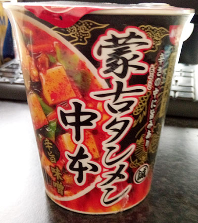 蒙古タンメン中本(204円)