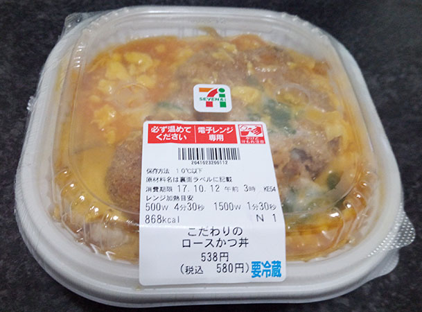 こだわりのロースかつ丼(580円)