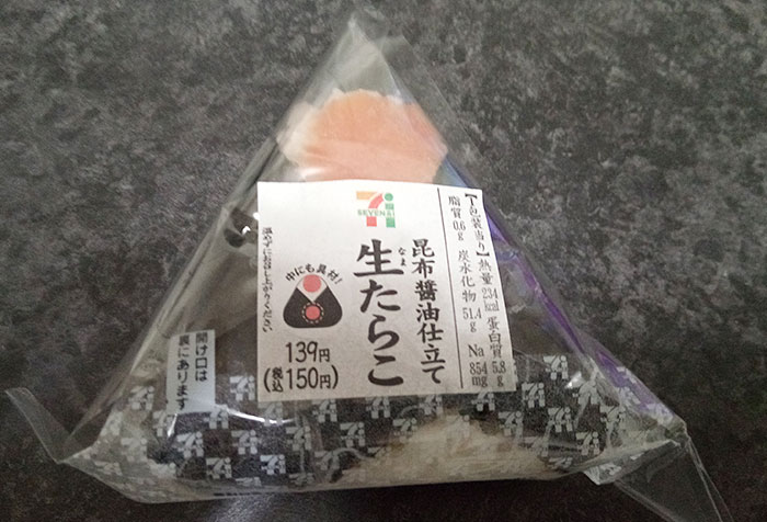 昆布醤油仕立て生たらこおにぎり(150円)