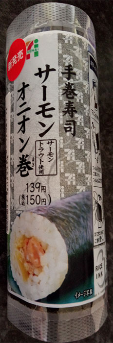 手巻寿司 サーモンオニオン巻(150円)