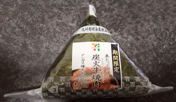 具たっぷり手巻炭火牛焼肉おにぎり(140円)