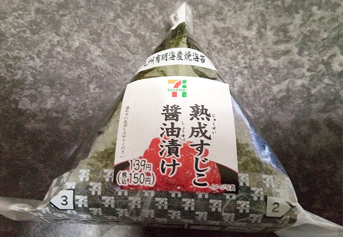 手巻おにぎり 熟成すじこ醤油漬け(150円)