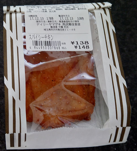 デイリーヤマザキ「スパイシーチキン(148円)」