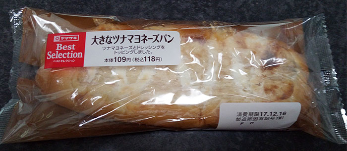 大きなツナマヨネーズパン(118円)