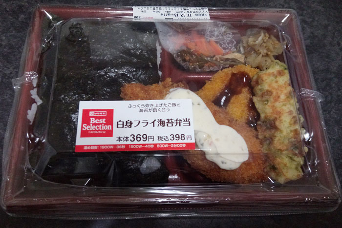 白身フライ海苔弁当(398円)