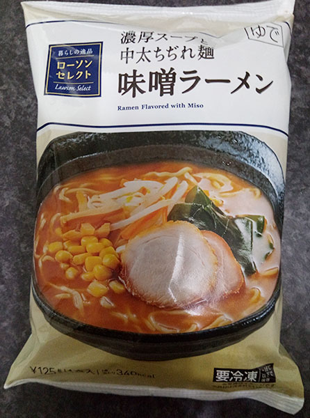 味噌ラーメン(125円)