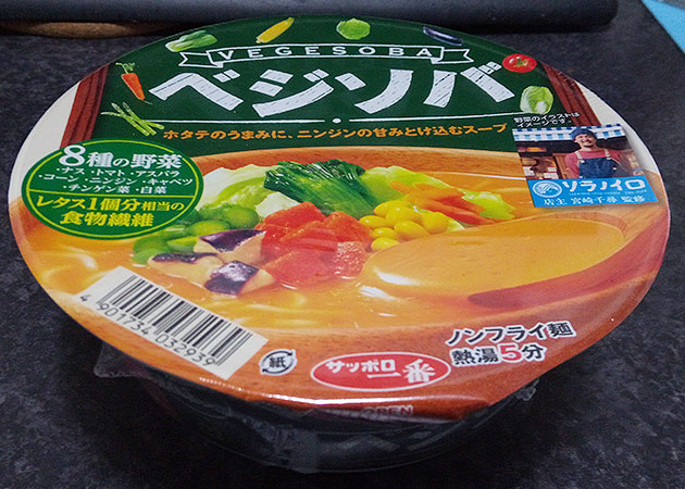 ソラノイロ監修 ベジソバ