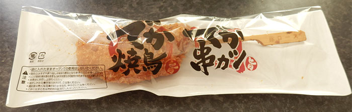 でか串カツ 三元豚ロース(148円)