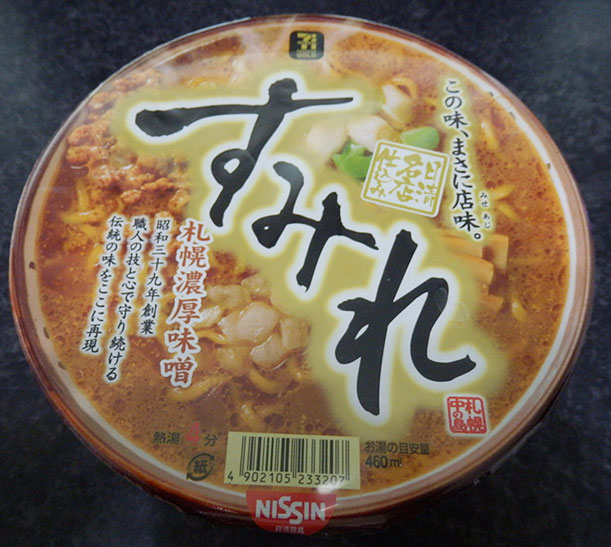 すみれ 札幌濃厚味噌(278円)