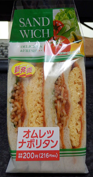 オムレツナポリタンサンド(216円)