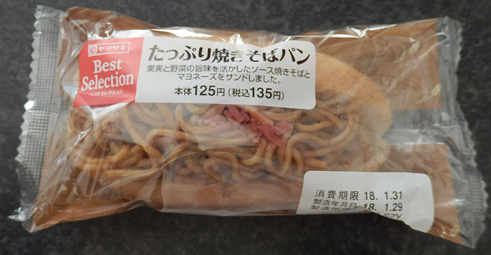 たっぷり焼きそばパン(135円)