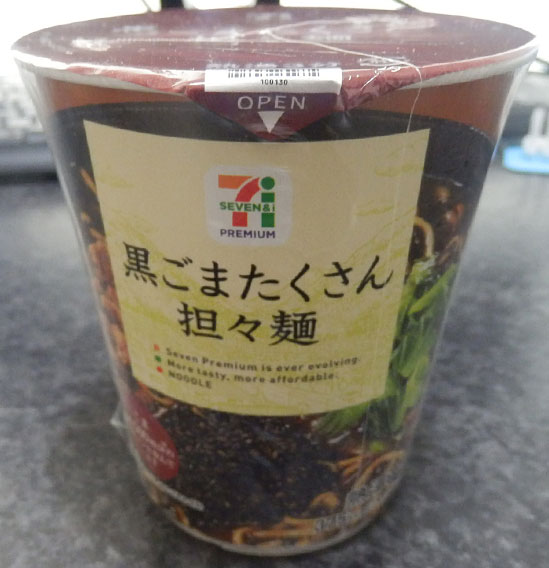 黒ごまたくさん 担々麺(138円)