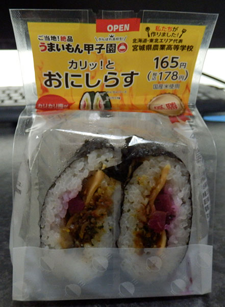 カリッ!と おにしらす(178円)