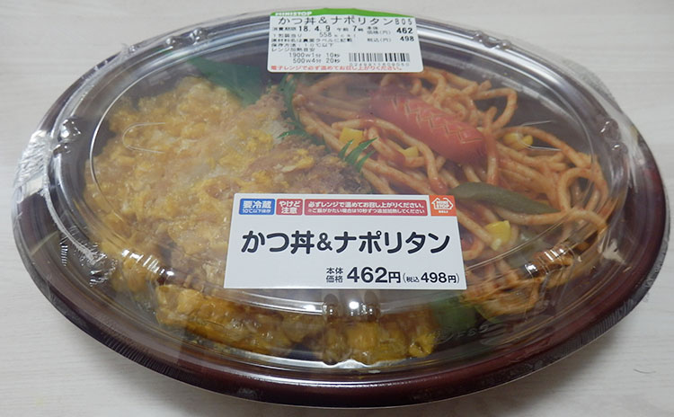 かつ丼&ナポリタン(498円)