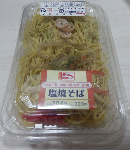 塩焼きそば(220円)