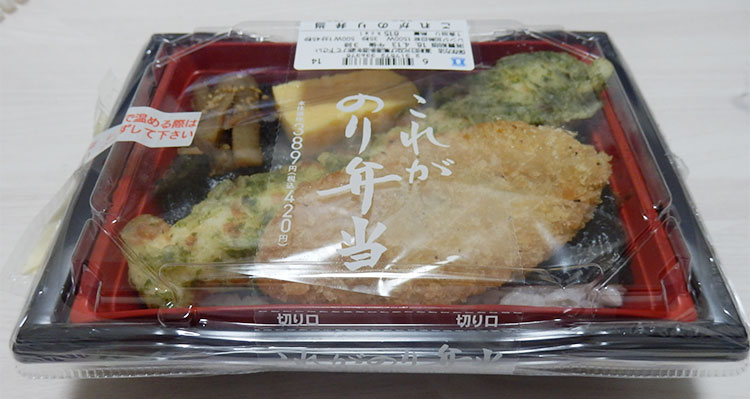 これがのり弁当(420円)
