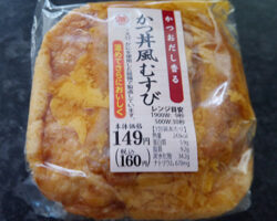 かつ丼風むすび(160円)