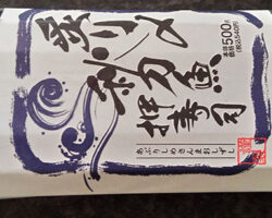 炙り〆秋刀魚押寿司[8貫](540円)