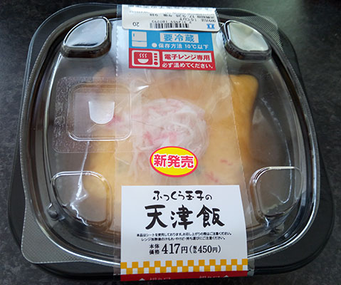 ふっくら玉子の天津飯(450円)