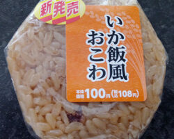 いか飯風おこわおにぎり(108円)