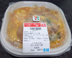 こだわりのロースかつ丼(580円)