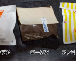 「揚げ鶏」「Lチキ」「ファミチキ」を食べ比べ！ コンビニ3社のフライドチキンを徹底比較！！