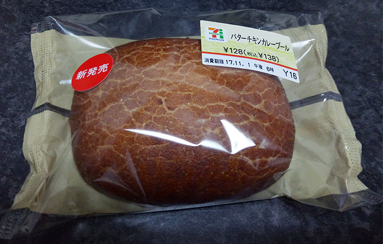 バターチキンカレーブール(138円)