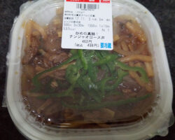 炒めの神髄!チンジャオロース丼(498円)