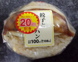 餃子とチャーハンおにぎり(108円)