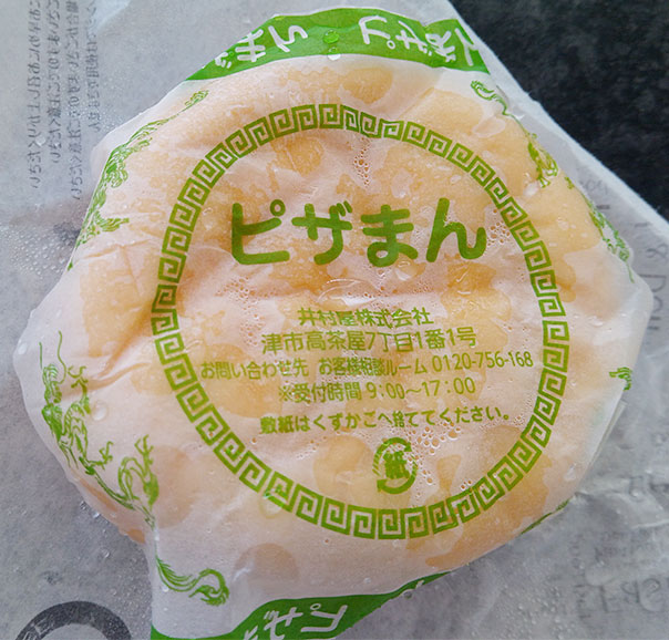 ファミリーマート「チーズたっぷり熟成生地のピザまん(130円)」製造
