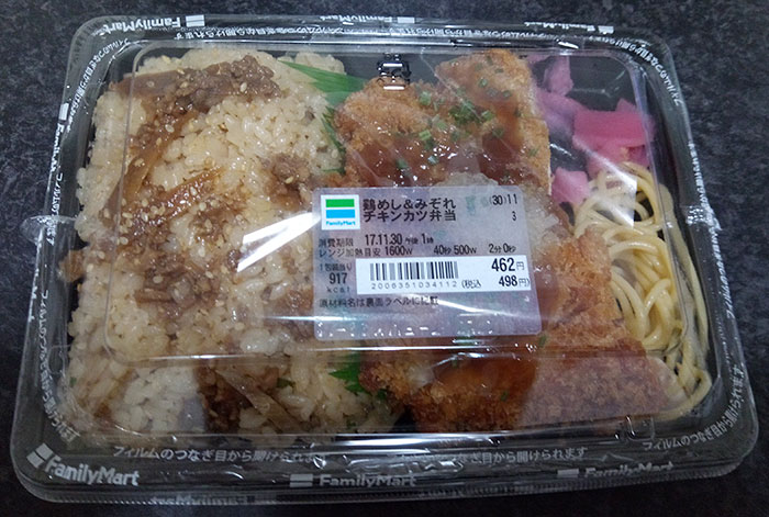 鶏めし＆みぞれチキンカツ弁当(498円)