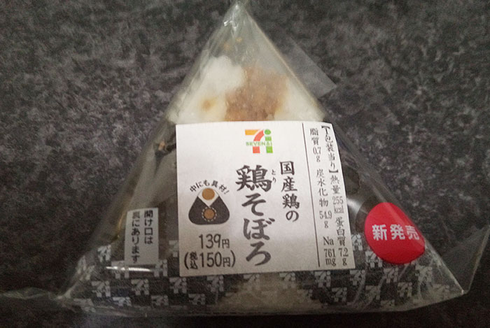 直巻おむすび 国産鶏の鶏そぼろ(150円)