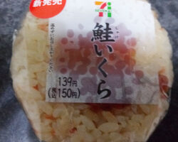 鮭いくらおむすび(150円)