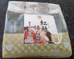 金のおむすび 炭火で炙った紅鮭はらみ(210円)