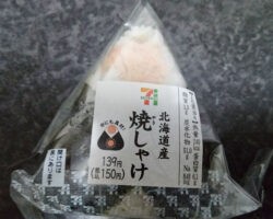 直巻おむすび 北海道産焼しゃけ(150円)