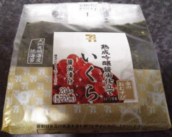金のおむすび 熟成吟醸醤油仕立て いくら醤油漬(220円)