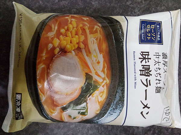 冷凍味噌ラーメン(125円)