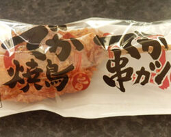 でか串カツ　三元豚ロース(148円)